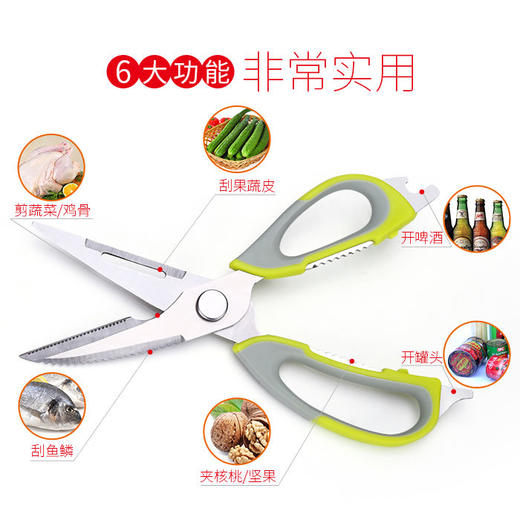 多功能厨房剪刀家用杀鱼专用剪鸡骨烤肉神器 商品图3