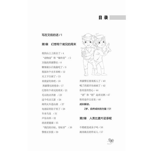 幼儿教育书籍 2～6岁，有趣的幼儿心理学 了解孩子内心的早教正面管教2-3-4-6岁婴幼儿童教育心理学家庭教育书籍 商品图1