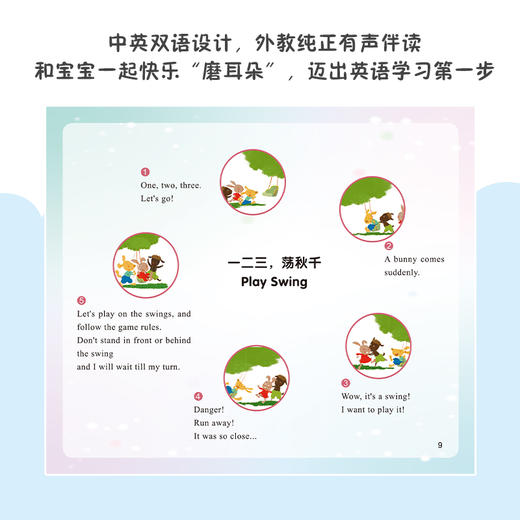 0-3岁行为习惯与性格培养绘本 我会更小心全4册儿童绘本0-3-4周岁幼儿启蒙认知早教故事书籍情绪与行为管理性格培养养成好习惯读物 商品图4