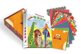 折纸手工大全书 中小学生 儿童折纸游戏礼盒：史前动物 动物折纸书立体书儿童3d立体书手工的书亲子游戏益智儿童智力开发的书