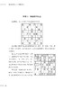 2021新书 越玩越聪明的1100个数独游戏零基础学数独游戏书数独四六九宫格益智启蒙小学生数学逻辑思维训练潜能智力开发游戏教程书 商品缩略图2