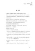 2020新书 越玩越聪明的思维游戏 畅销升级版 阿志 捕捉想象力 培养创造力 让头脑更聪明的思维训练 智力游戏 儿童思维训练手册书 商品缩略图4