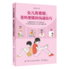 2020新书 女儿青春期 爸妈要懂的沟通技巧 彭清清 构建和谐亲子关系 有效亲子沟通技巧青春期女儿教养手册引导女孩正确面对叛逆期 商品缩略图0