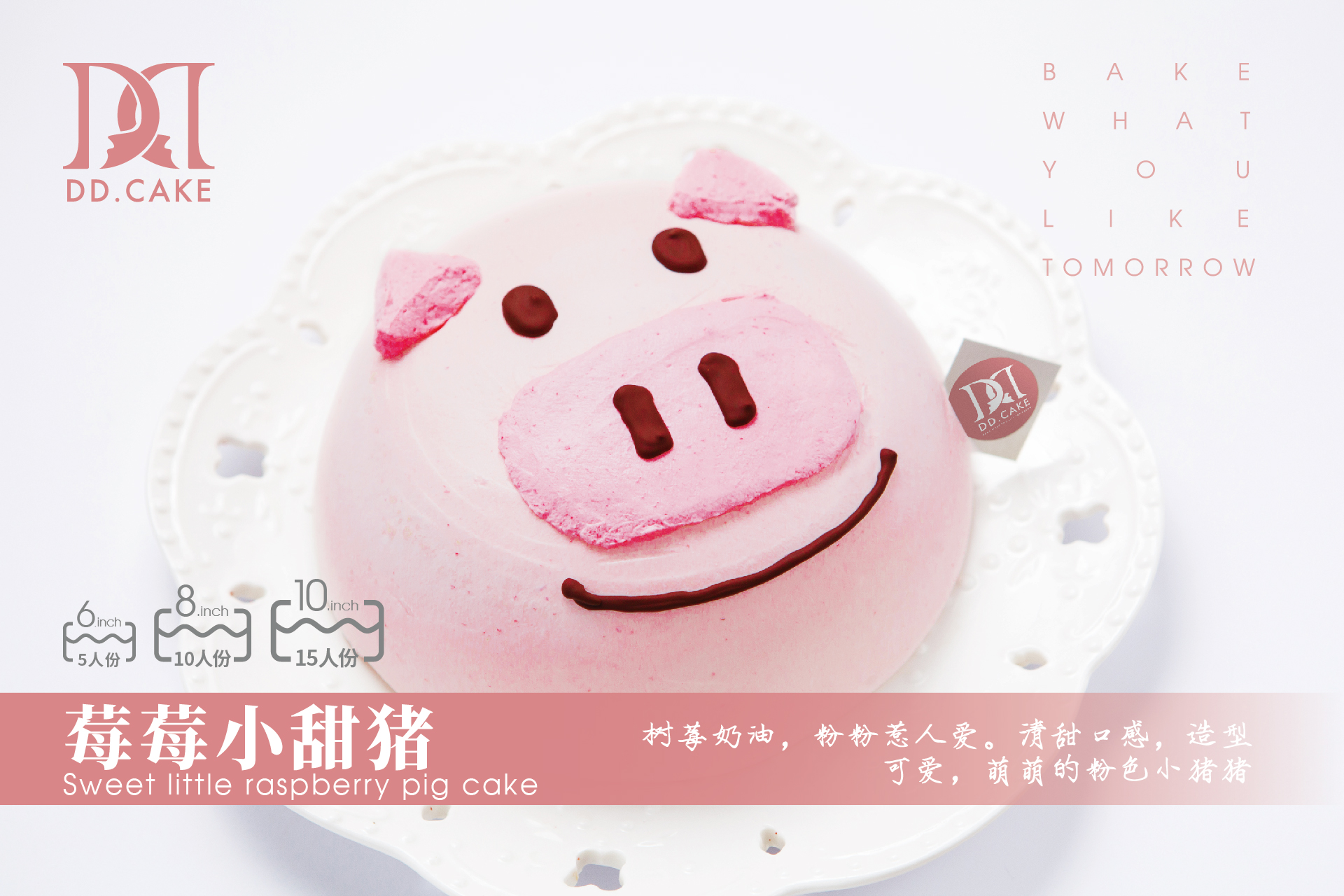 莓莓小甜猪▸接单制作 ▸ 下单30分钟后不可退换哦