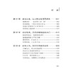 情景沟通提升训练 情商书籍如何提升提高情商高就是会说话技巧的书销售即兴演讲管理与沟通学训练 商品缩略图1