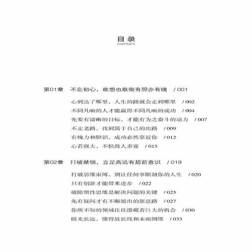 羊皮卷正版书全集羊皮卷全本大全集羊皮卷世界上伟大的推销员成功励志书籍畅销青春人生哲学励志销售书人性的弱点 商品图1