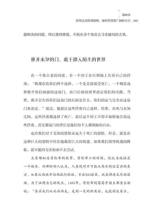 批判性思维 改变思维定式 作出聪明决策 李世强 思维定式需要更新思维模式在生活和工作中屡次踩坑人 认为眼见为实的人参考图书籍 商品图4