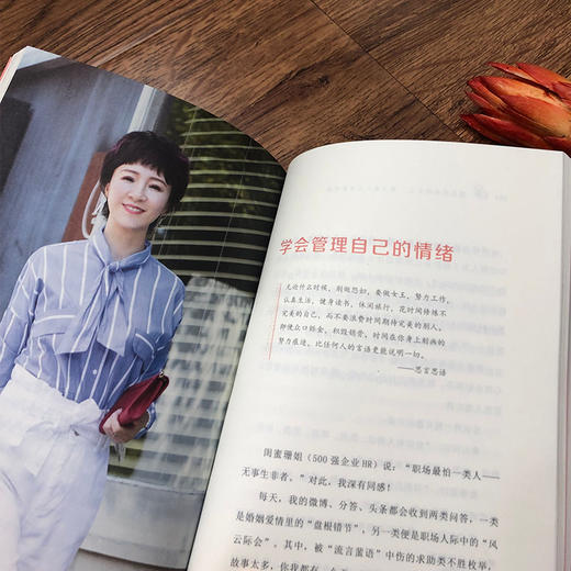 正版书籍 遇见更好的自己 努力的人生有梦可期 周思敏写给女性朋友书爱情职场礼仪青春正能量人生哲理女性励志书心灵鸡汤人生感悟 商品图4