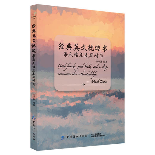 每天读点美剧对白正版 英语阅读书籍|英语小故事大全集英汉互译每天读一点英文中英文对照初中生课外阅读高中双语读物短文词汇 商品图1
