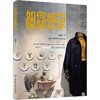 如何成为服装买手 时装买手实用手册时尚买手实务服装零售学 买手入门教程书籍 买手专业培训教材服装买手与采购管理书 商品缩略图0