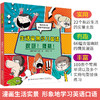 2020新书 生活实景少儿英语 哎呀糟糕 情景式口语 英语学习不打烊 法国拉鲁斯 中小学生青少年外语学习辅导书 单词发音阅读写作书 商品缩略图3