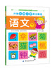6册幼小衔接整合教材数学识字拼音描红同步练习一日一练学前班教材全套幼升小小学入学准备幼儿园学前教育冲刺名牌小学测试精练 商品缩略图4