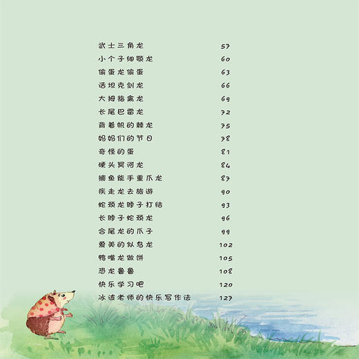 【正版】 冰波经典童话阅读 谁是恐龙王 入选小学语文教材快乐写作法青少年儿童童话故事科普亲子书快乐读书吧童话书 商品图2