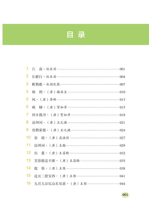 正版书籍 思维导图高效记忆古诗词 张维 谢庆平 75首古诗词正背倒背抽背培养图像化思维记得快记得牢高效记忆提升记忆力青少年读者 商品图1