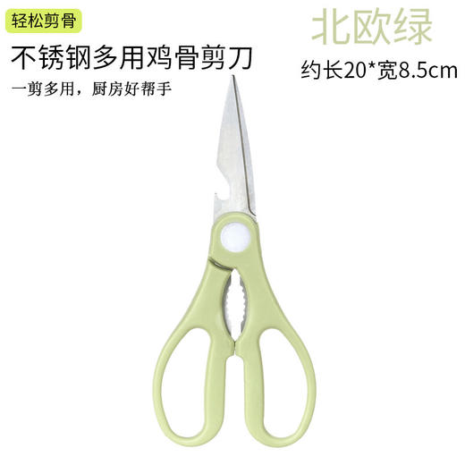 多功能厨房剪刀家用杀鱼专用剪鸡骨烤肉神器 商品图10