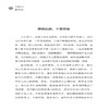 正版书籍 只管努力 静待花开 付于敏 年轻人的成长激励之书心灵修养成功励志人生哲学人生智慧书克服负面情绪提升自我青春正能量书 商品缩略图3