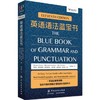 正版新书 英语语法蓝宝书 英语语法初中高中大学四级六级考研大全实用英语语法零基础自学入门 英语口语自学教材日常交际书籍 商品缩略图0
