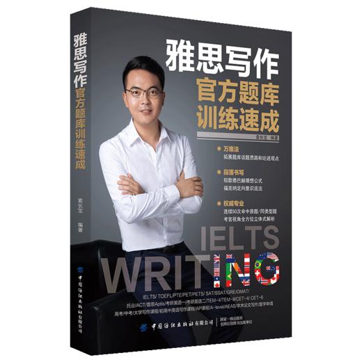 雅思写作官方题库训练速成 手把手教你雅思写作 IELTS剑桥雅思写作高分范文 IELTS剑桥雅思真题精讲书籍 雅思考试资料英语学习用书 商品图0