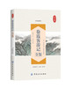 徐霞客游记全鉴典藏版 (明)徐弘祖 著；杨敬敬 解译 中国古诗词文学 新华书店正版图书籍 中国纺织出版社 商品缩略图0