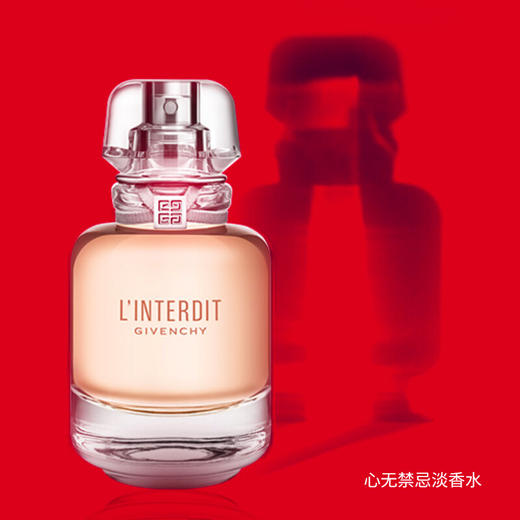 Givenchy纪梵希L'Interdit心无禁忌50mlEDT 商品图2