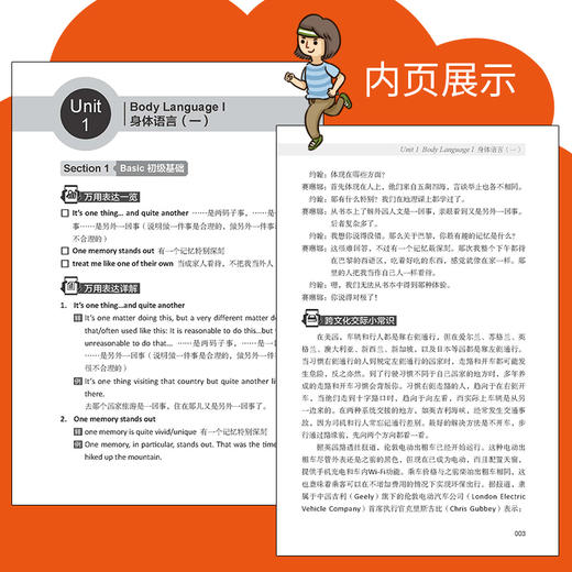 每天10分钟地道英语口语(提高篇) 从零开始练口语 自学入门与提高 美式英语口语书籍大全日常生活单词例句会话实例成人英语入门 商品图4