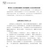 每天懂点幽默沟通学 跟任何人都聊得来幽默口才训练与沟通技巧书籍 口才训练与沟通技巧演讲说话之道 艺术聊天 人际交往职场社交书 商品缩略图3