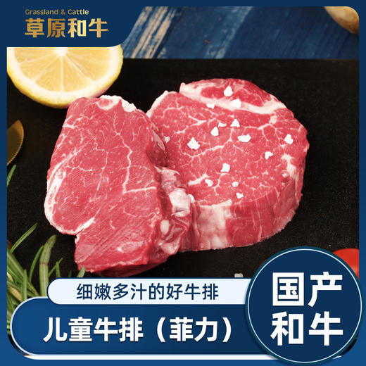 草原和牛单品（多规格） 商品图6