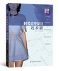 时装造型设计·连衣裙 服装设计书籍自学零基础 连衣裙服饰型设计书籍 时装画与时装设计教程 商品缩略图0
