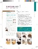咖啡师宝典：咖啡控必备的*本书 正版RT杨海铨著中国纺织9787518057993 商品缩略图3