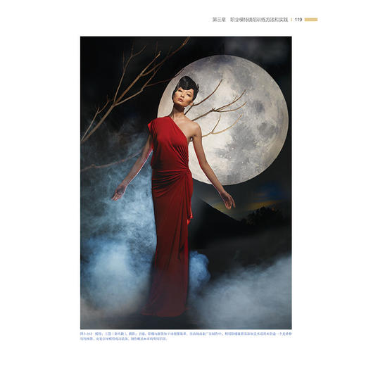 模特上镜训练教程 于捷 模特实用上镜技巧快速引导模特配合摄影师上镜表演实用指南级教材书籍平面模特镜头感模特摆姿上镜训练方法 商品图4