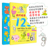 边玩边学写数字+边玩边学写字母 全套2册 0-3-6周岁儿童绘本早教启蒙亲子游戏宝宝绘本儿童早教书宝宝学画画边玩边学动手动脑 商品缩略图1