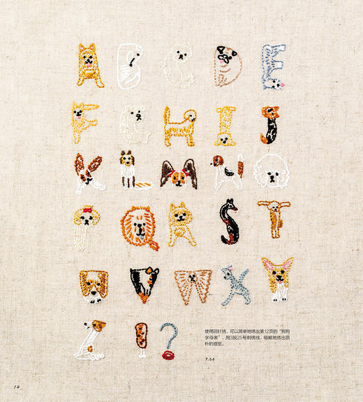 2019新书 犬刺绣 千叶美波子 可爱萌宠狗狗猫咪手工绣制DIY设计制作新手入门教程 立体平面刺绣技法 花样图案大全编织钩针步骤详讲 商品图2