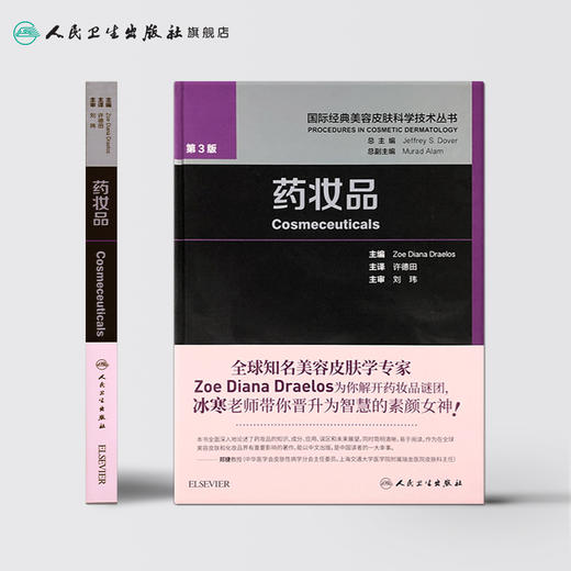 药妆品 商品图2