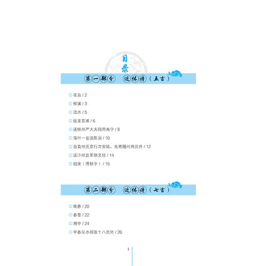 韩愈集全鉴 迟双明 著 精选具有代表性的诗和散文 比较全面地反映了韩愈的思想观点 语言特色及文学成就 国学近代 古代文学书籍 商品图1