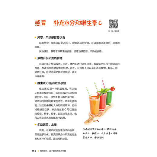 【视频教学】孩子爱吃的营养早餐 悦然食光 营养师奶奶的金牌早餐搭配方案 孩子营养早餐制作技巧一本通 婴幼儿辅食制作大全书籍 商品图4