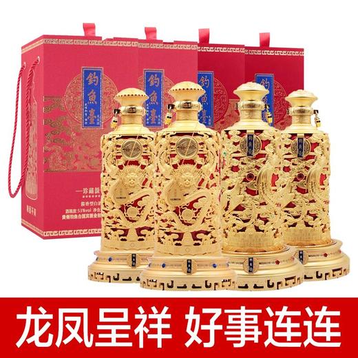 【推荐】钓鱼台 龙尊 53度 500ml *2+钓鱼台 凤玺 53度 500ml *2  组合装 商品图0