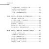正版书籍 不冲动的人生 谢涛做个有出息的青少年冲动的恼怒带来病痛冲动的行为导致失败理智的才能健康冷静的规划才能成功 商品缩略图1