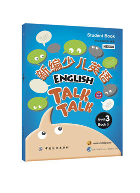 新编少儿英语 第3级 第3册 引进版幼儿少儿英语启蒙教程英语学习基础初级入门教材幼儿园小学英语学习