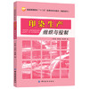 印染生产组织与控制(普通高等教育十二五部委级规划教材) 商品缩略图0