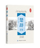 楚辞全鉴 典藏版 (战国)屈原 文学 古典文学理论 文学理论与批评 新华书店正版图书籍中国纺织出版社 商品缩略图0