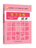化学分析技术 商品缩略图0
