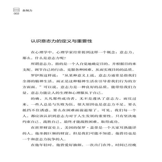 2020自制力 道理我都懂 为什么就是过不好人生 邱开杰 战胜拖延症驱除无力感走出失控怪圈方法让你学会时间管理情绪掌控改变自己书 商品图3