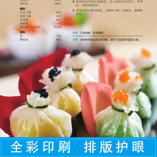 正版书籍 创意官府菜 万玉宝 时尚创意养生养身保健菜谱食谱书籍各菜系融合新派融合菜养生分餐菜中菜西吃特色凉菜时尚热菜面点 商品图2