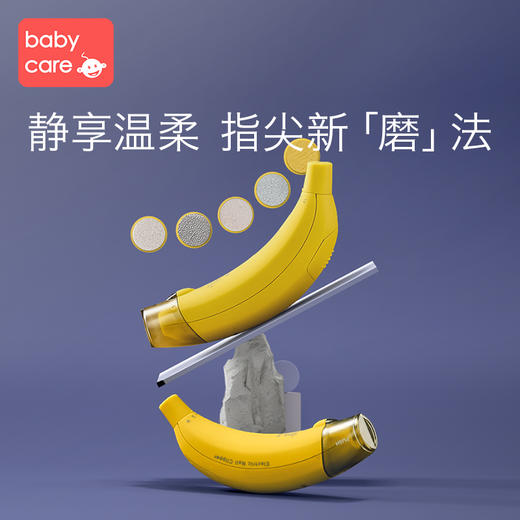 babycare电动婴儿磨甲器 宝宝儿童指甲剪刀套装 商品图2