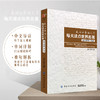每天读点世界名著(英汉双语) 每天读一点好英文英语小故事大全集（美文赏析+词汇详解）心灵鸡汤中英对照双语英语读物入门课外自学 商品缩略图2