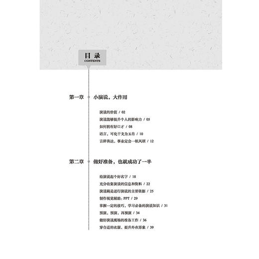 2020新书 引爆演说 你的演说价值百万 徐一栋 演说技巧指南手册 零基础学口才表达训练 人际交往沟通高情商聊天术 演说能力训练 商品图1
