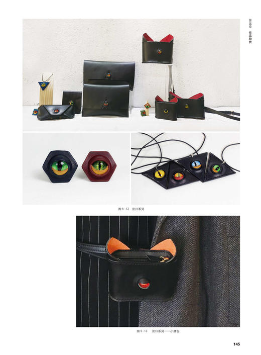 正版现货 手作皮具与皮革染色 手缝皮革技巧事典 手工艺真皮包制作入门教程教材DIY书 皮质选择 手工皮艺基础 女式皮革小物件制作 商品图4