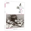 正版BT:素描飞扬.静物表现 张承国 9787518026906 中国纺织出版社 商品缩略图0