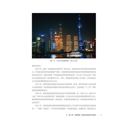 2021新书 时尚品牌评论2020 赵洪珊 老师新书 时尚品牌评论 纺织服装时尚潮流趋势判断参考书籍 服装时尚款式造型设计大全 商品图3