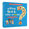 全4本 翻翻看看为什么 拉鲁斯3-6岁妙趣百科 少儿学前教育趣味百科全书绘本 婴幼儿大脑开发逻辑思维培养增强记忆力亲子互动科普书 商品缩略图3